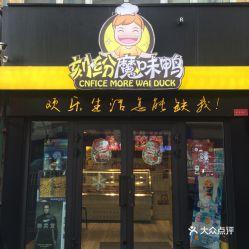 魔味鸭最新爆料图片大全,最新爆料图片大全抢先看